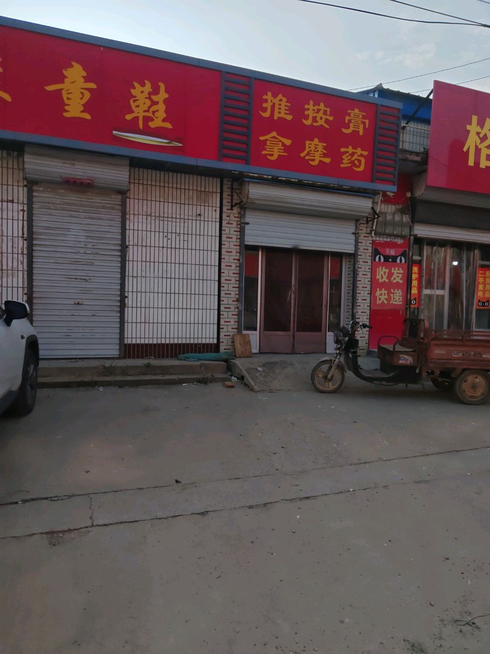 推拿按摩环境