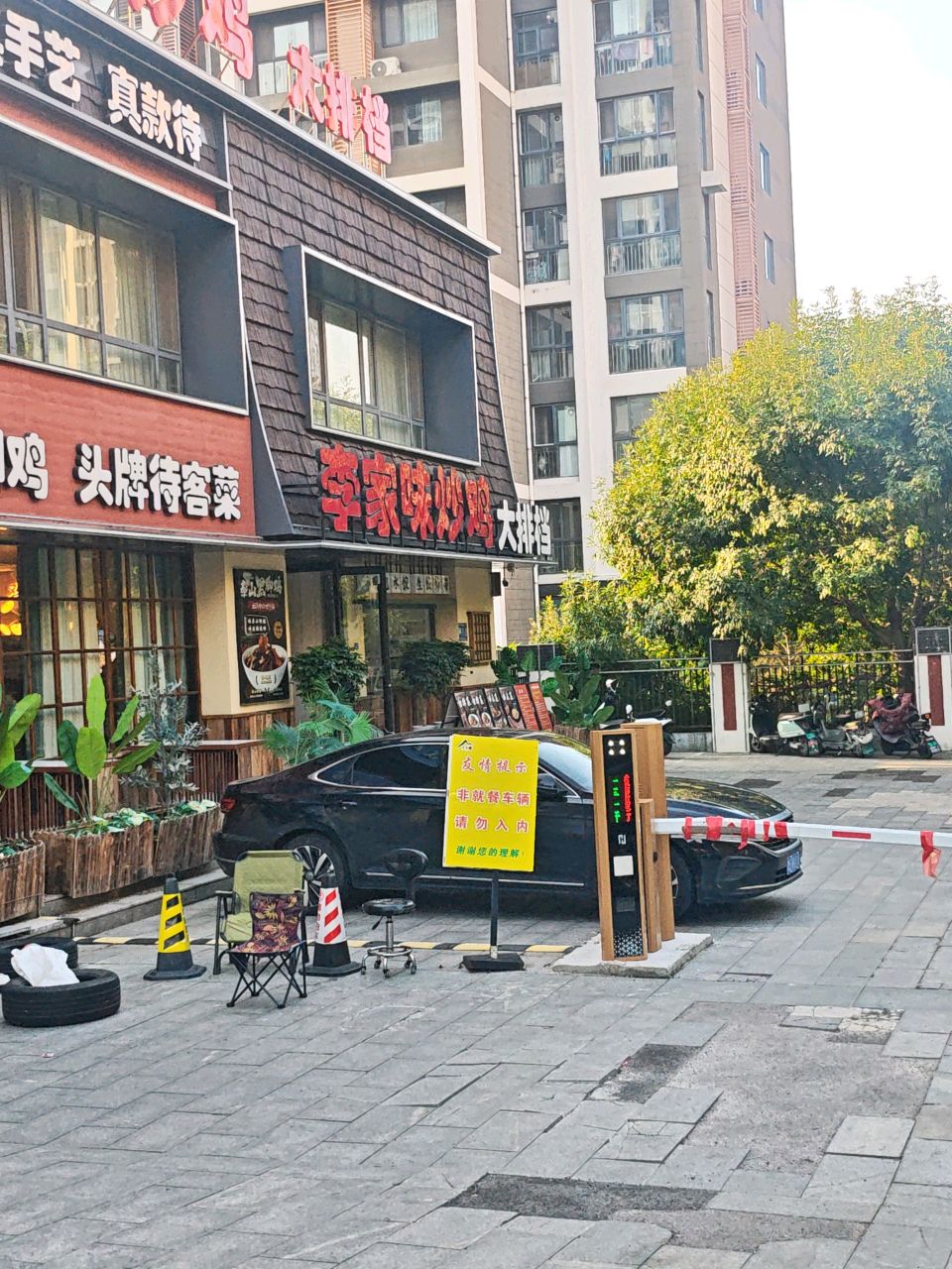 李家味炒鸡大排档(五矿店)环境