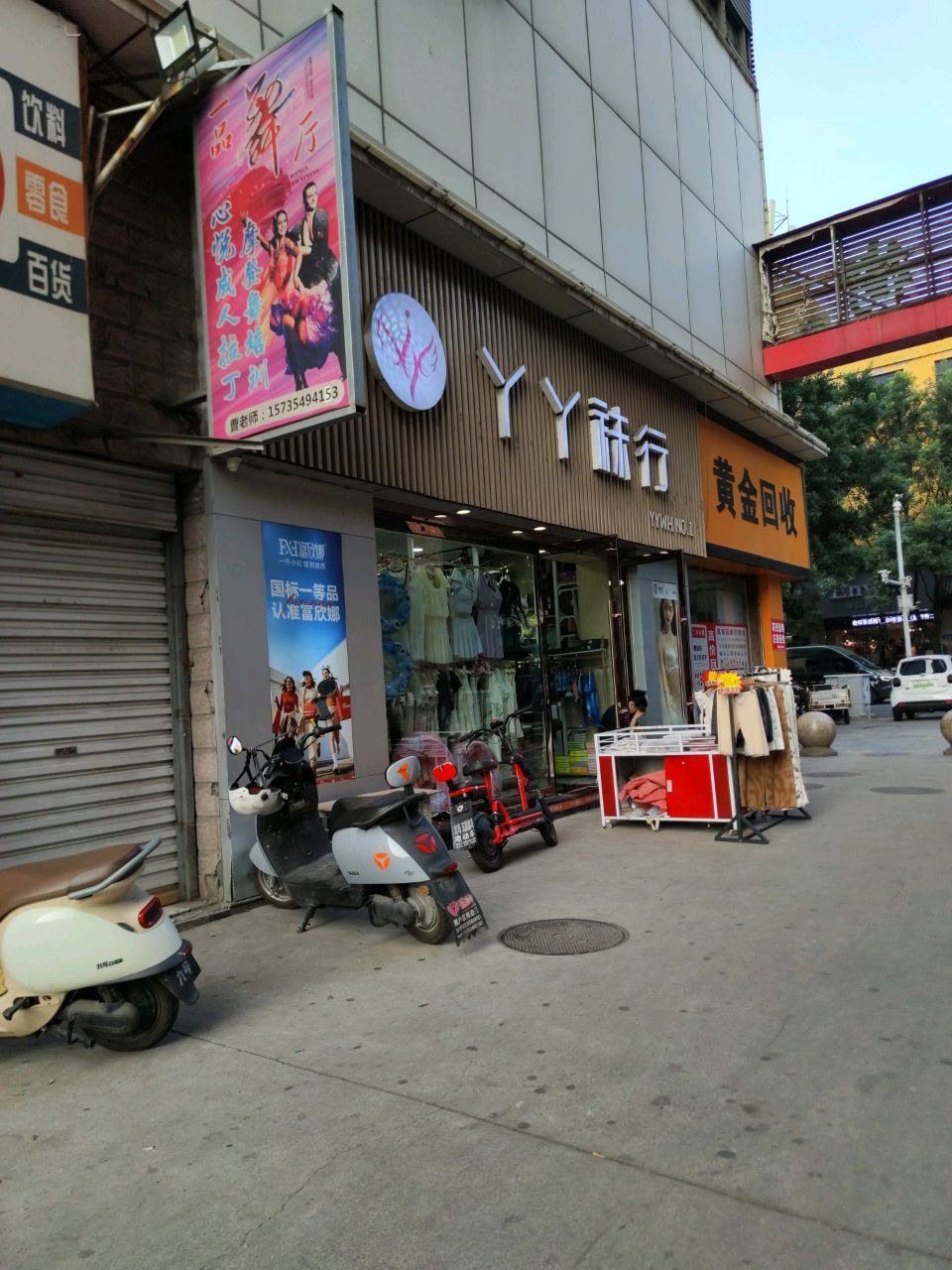 黄金回收