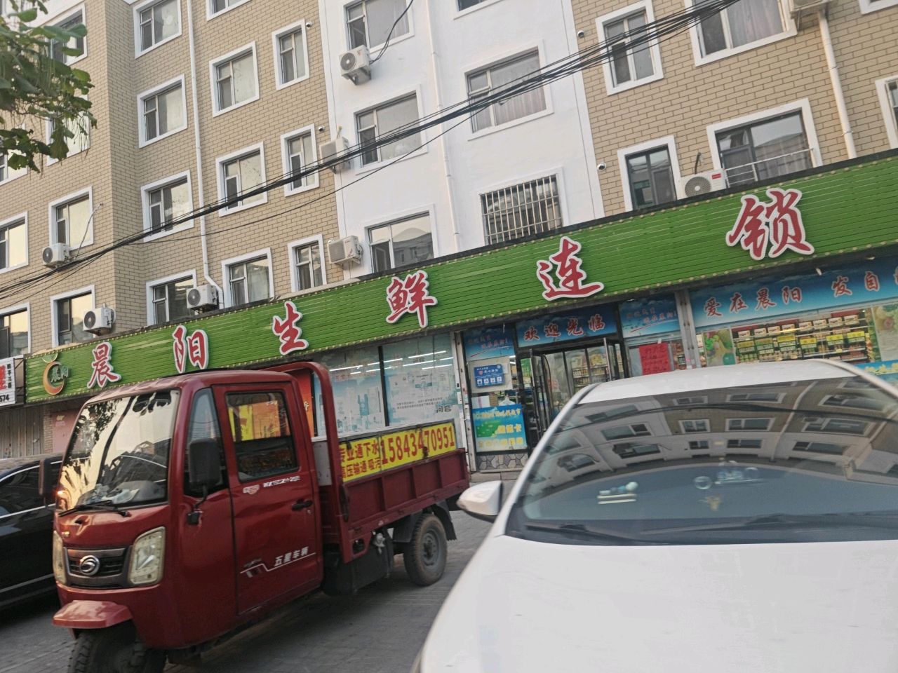 晨阳生鲜连锁超市(北二纬路店)