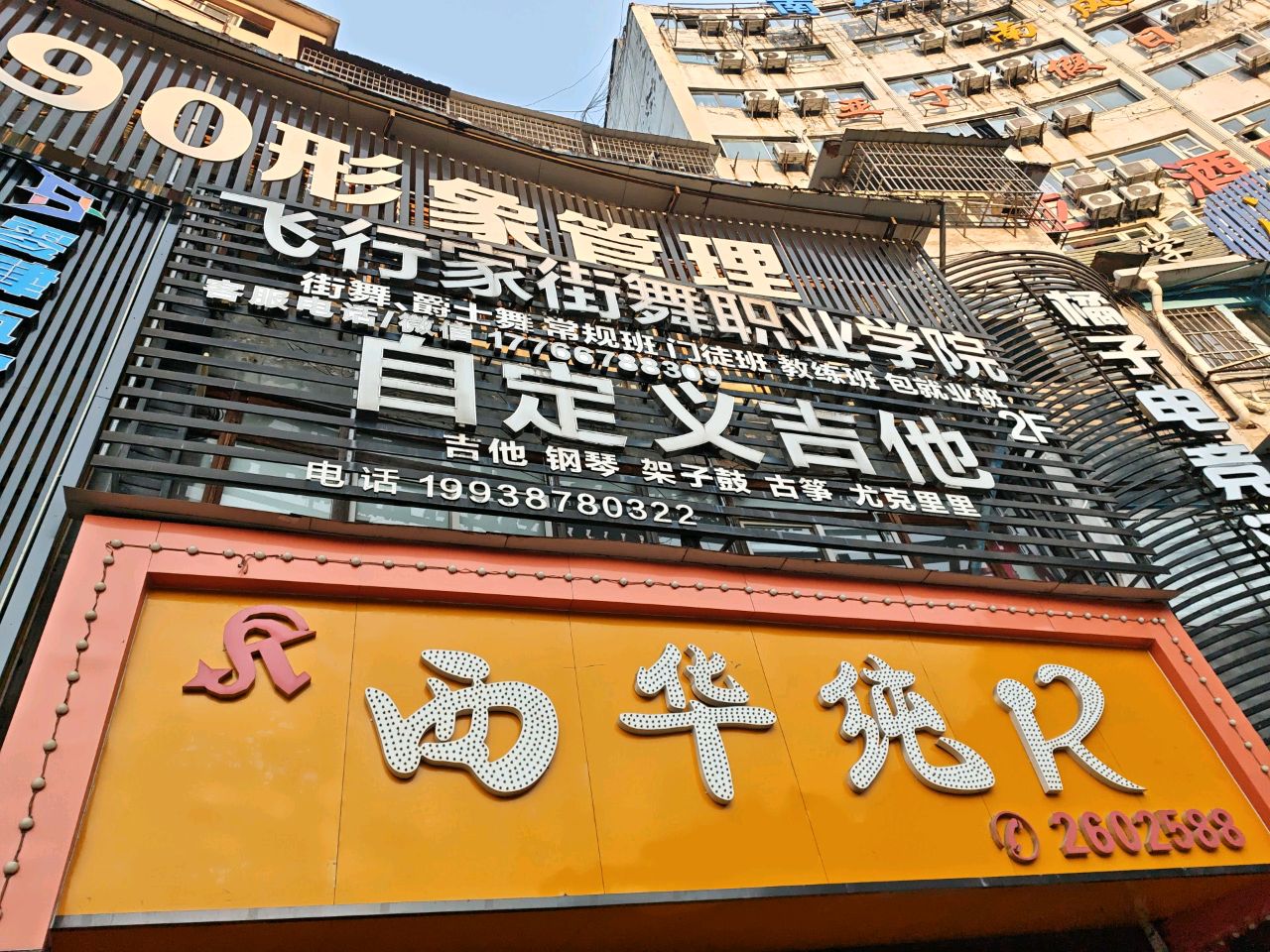 西华纯K