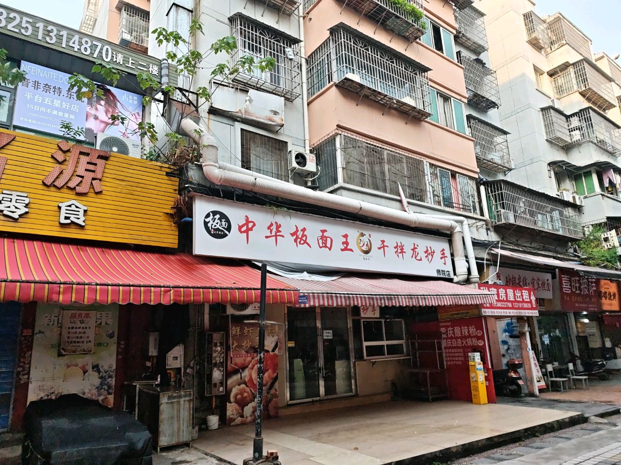 喜旺披萨