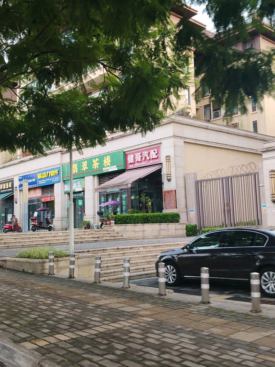 健哥汽配