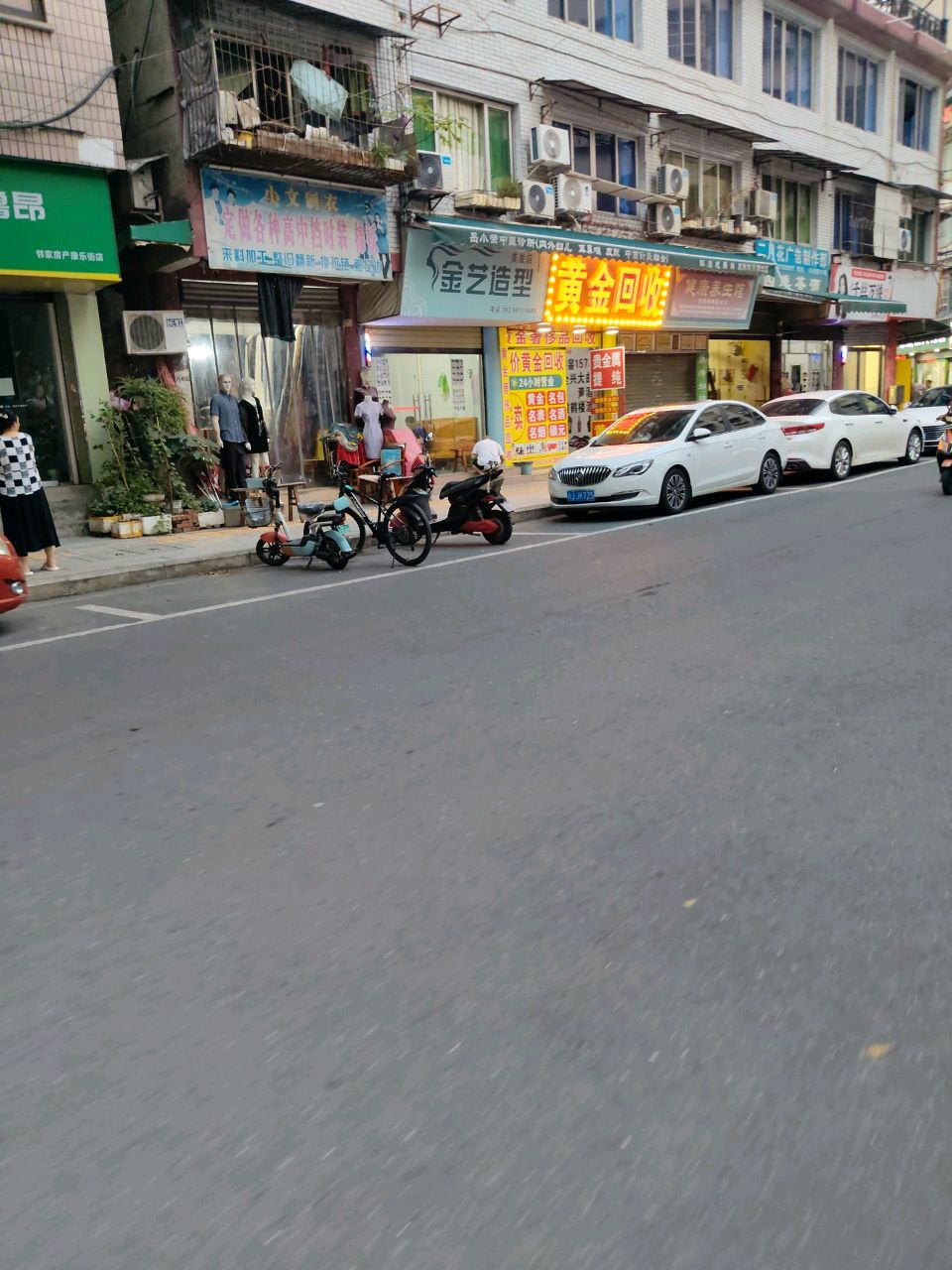 黄金回收