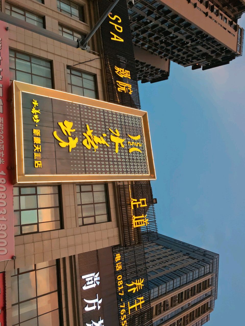 尚方茶社(新豪天地店)