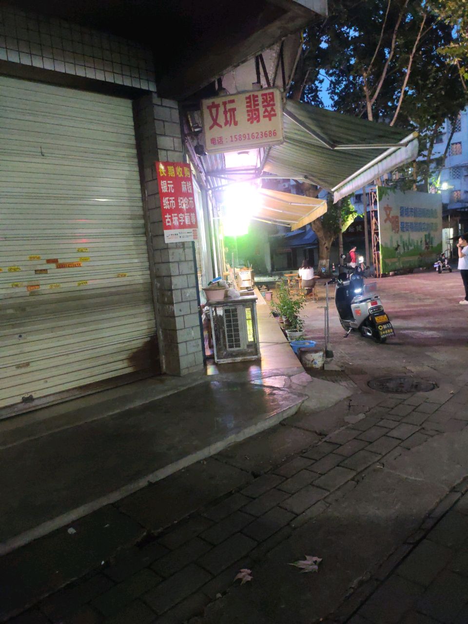 文玩翡翠