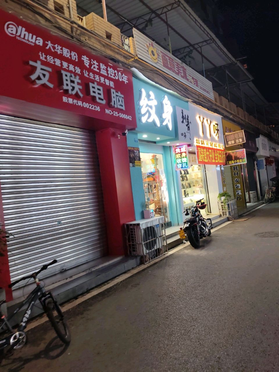 纹身