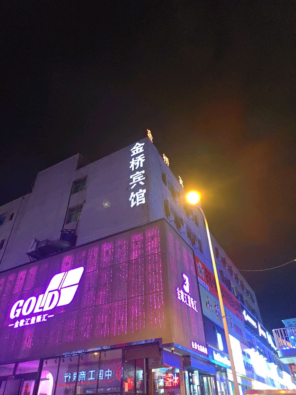 金土地量贩KTV