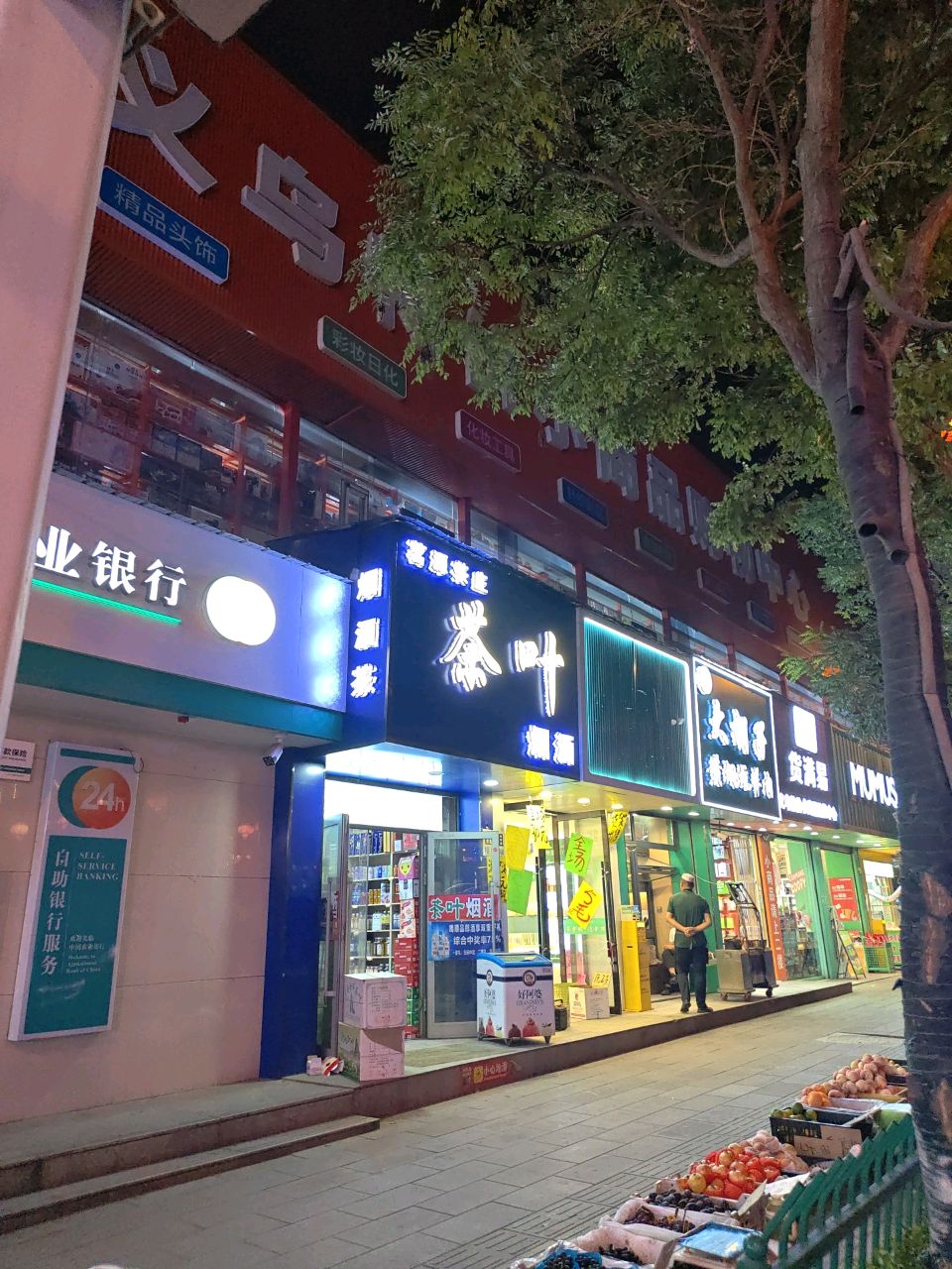 茶叶