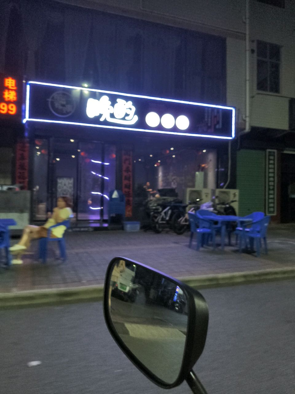 晚酌小酒馆