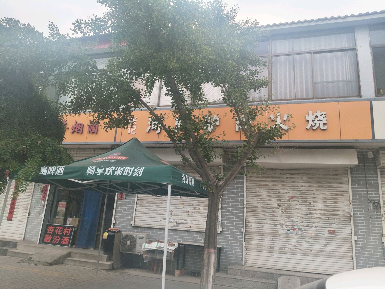 张记河间驴肉火烧(南关店)