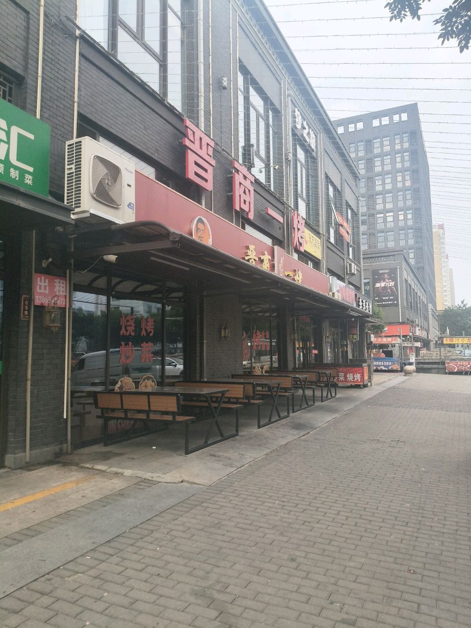 晋商一格