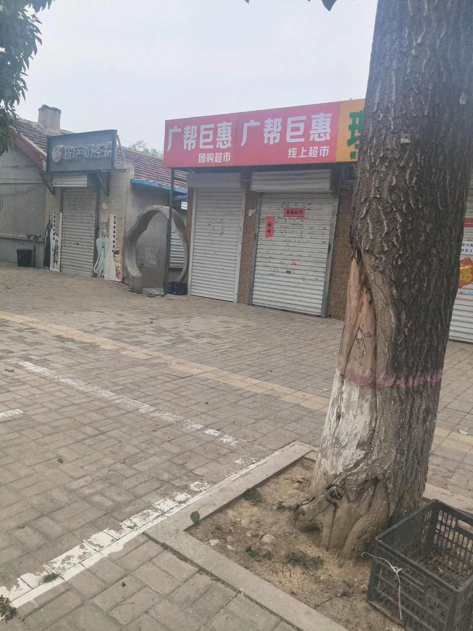 披萨奶茶