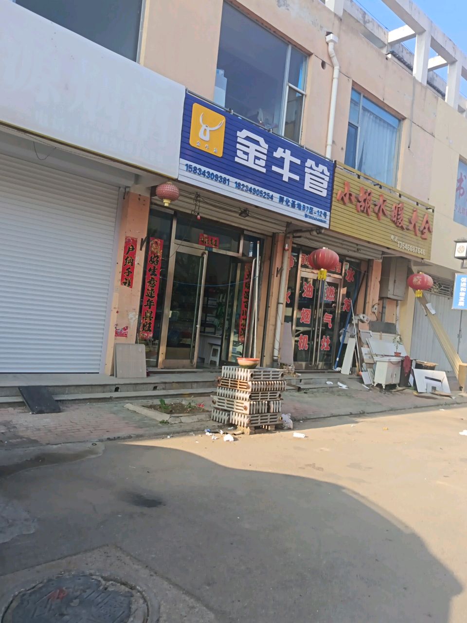 集源烟酒