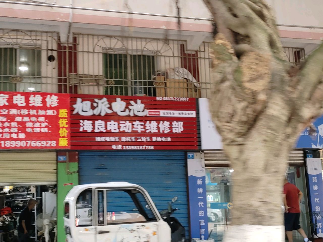 自红家电维修