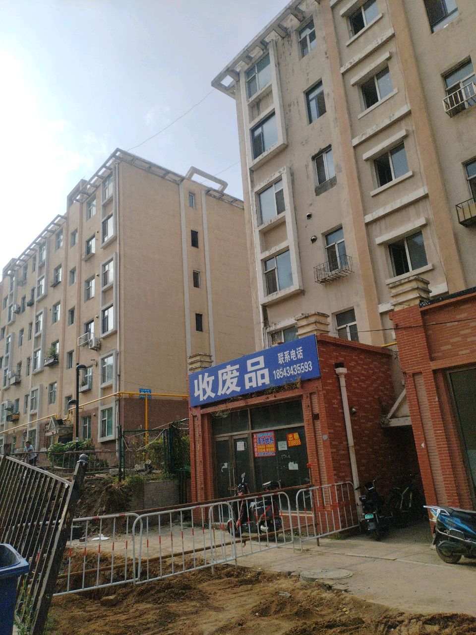 收废品