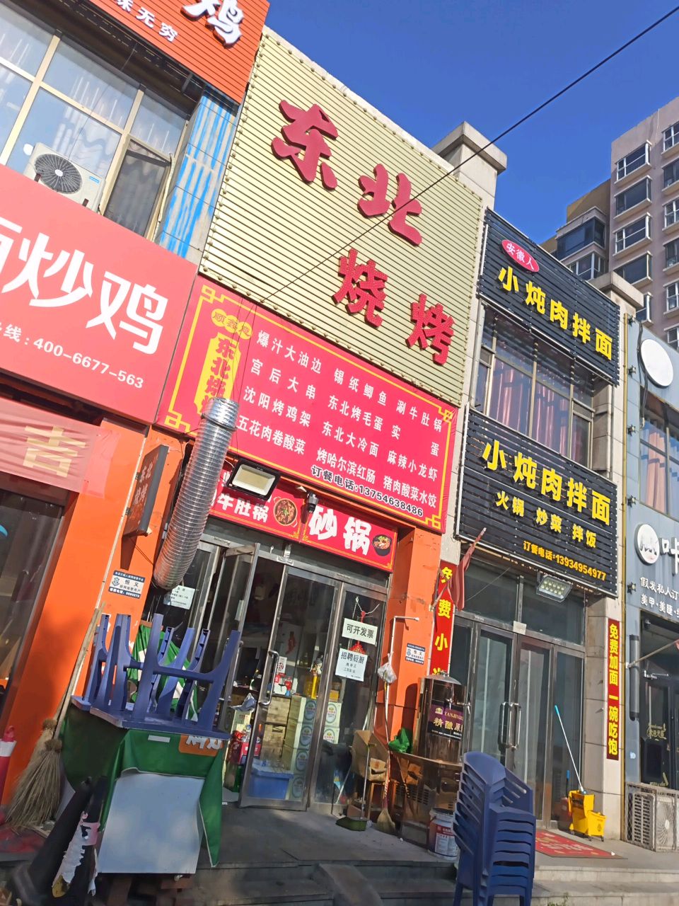 东北烧烤(西山店)