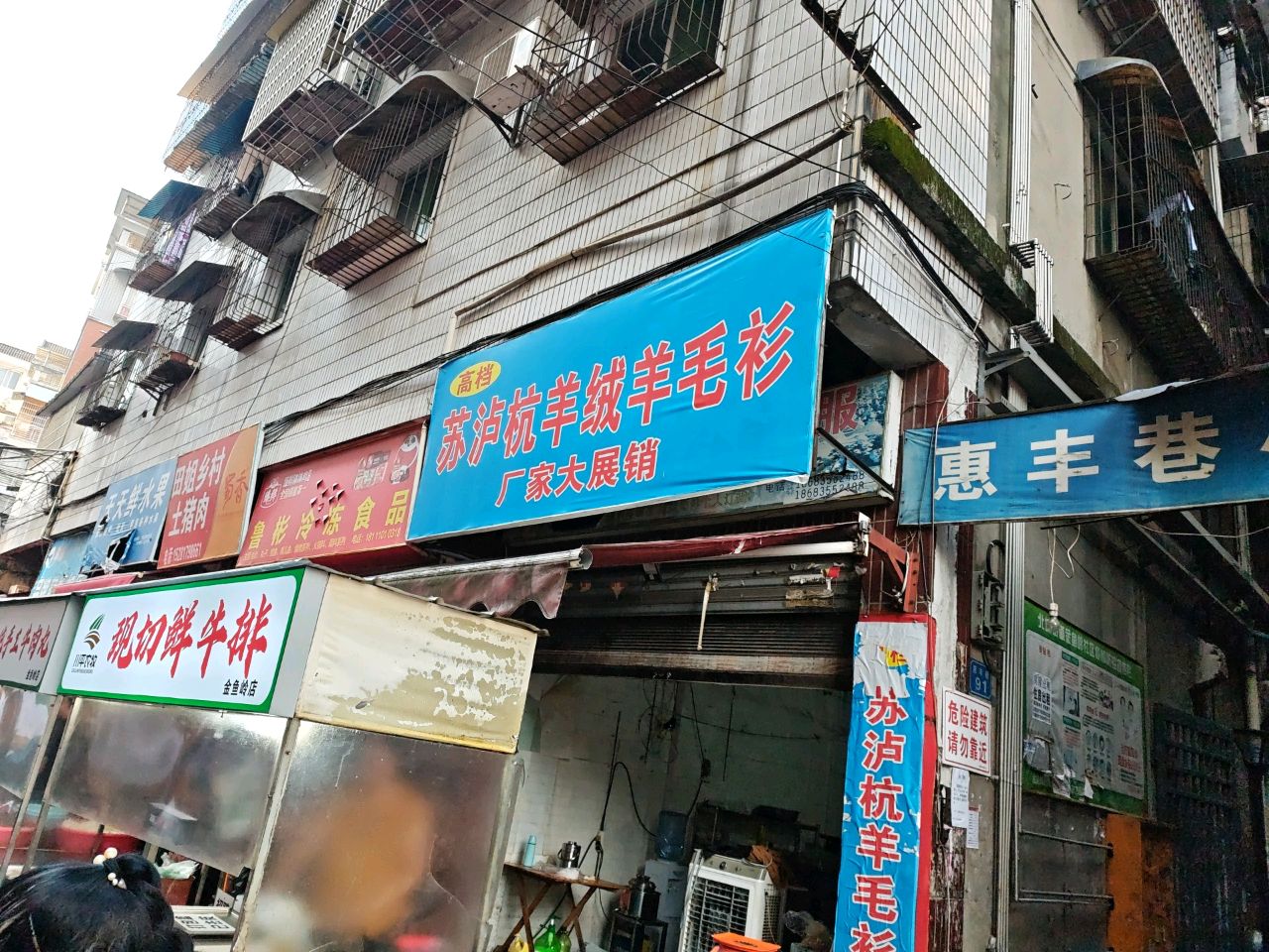 现切鲜牛排(金鱼岭店)