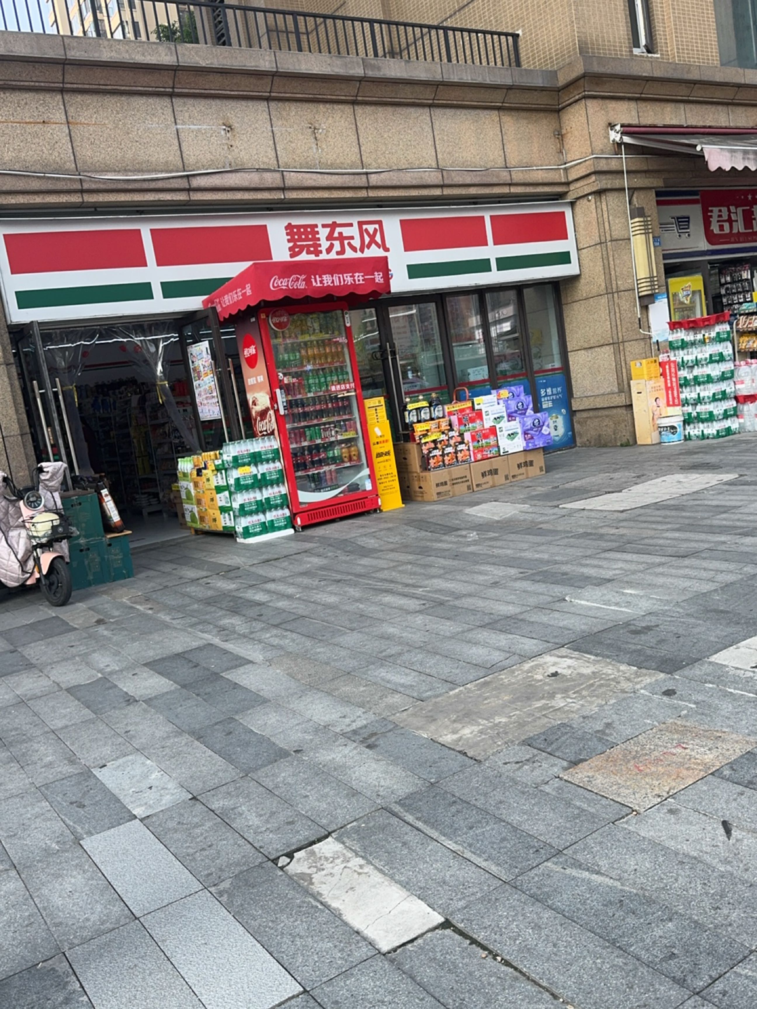 君汇超市(保利·大都汇君汇店)