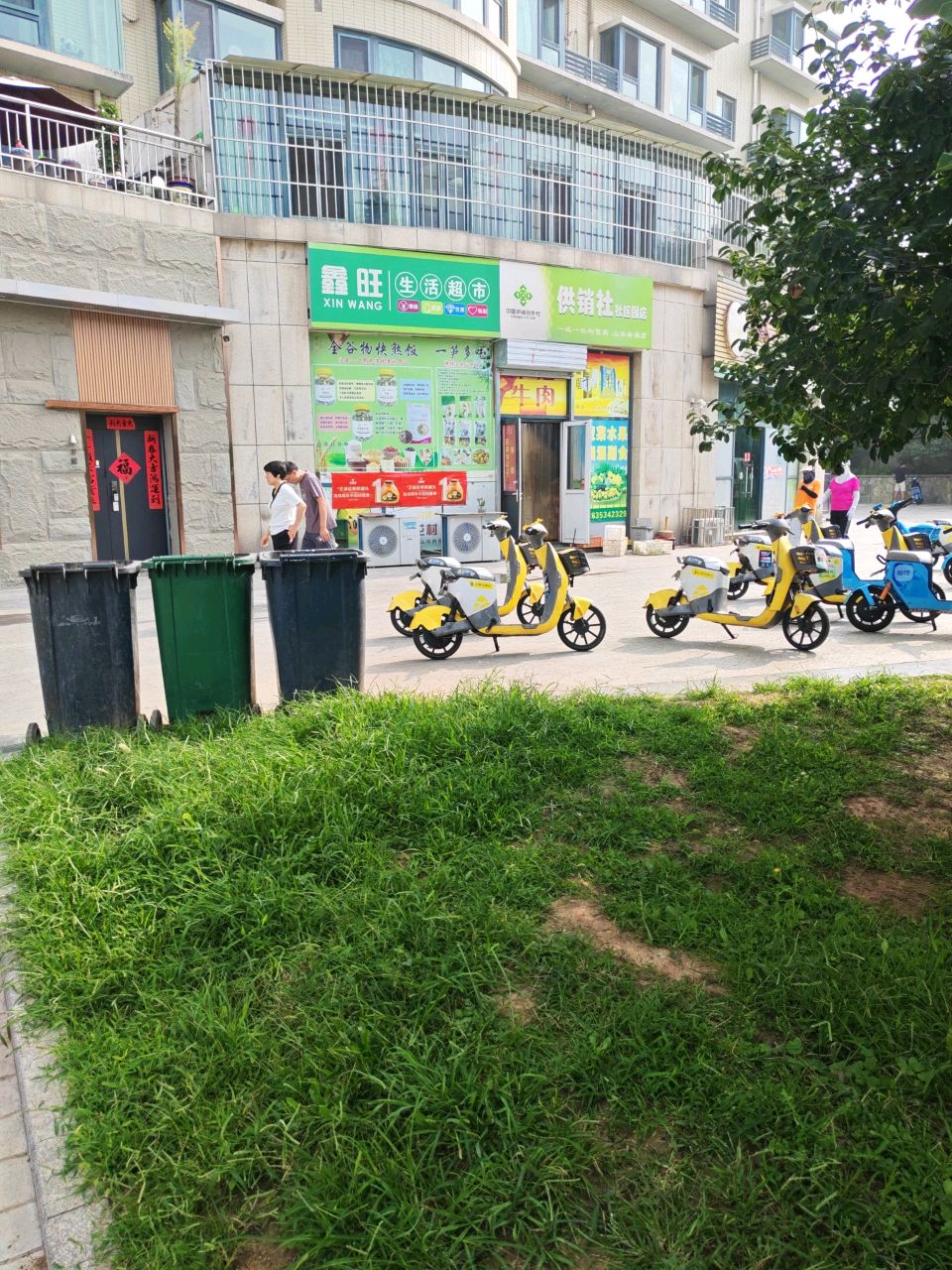 鑫旺生活超市(山水林语店)