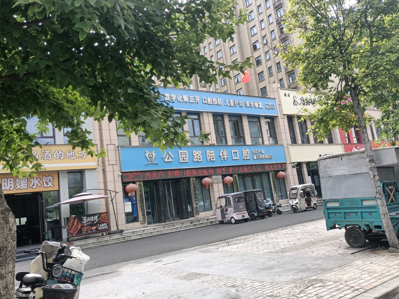 清真方赛飞炒鸡(公园路店)