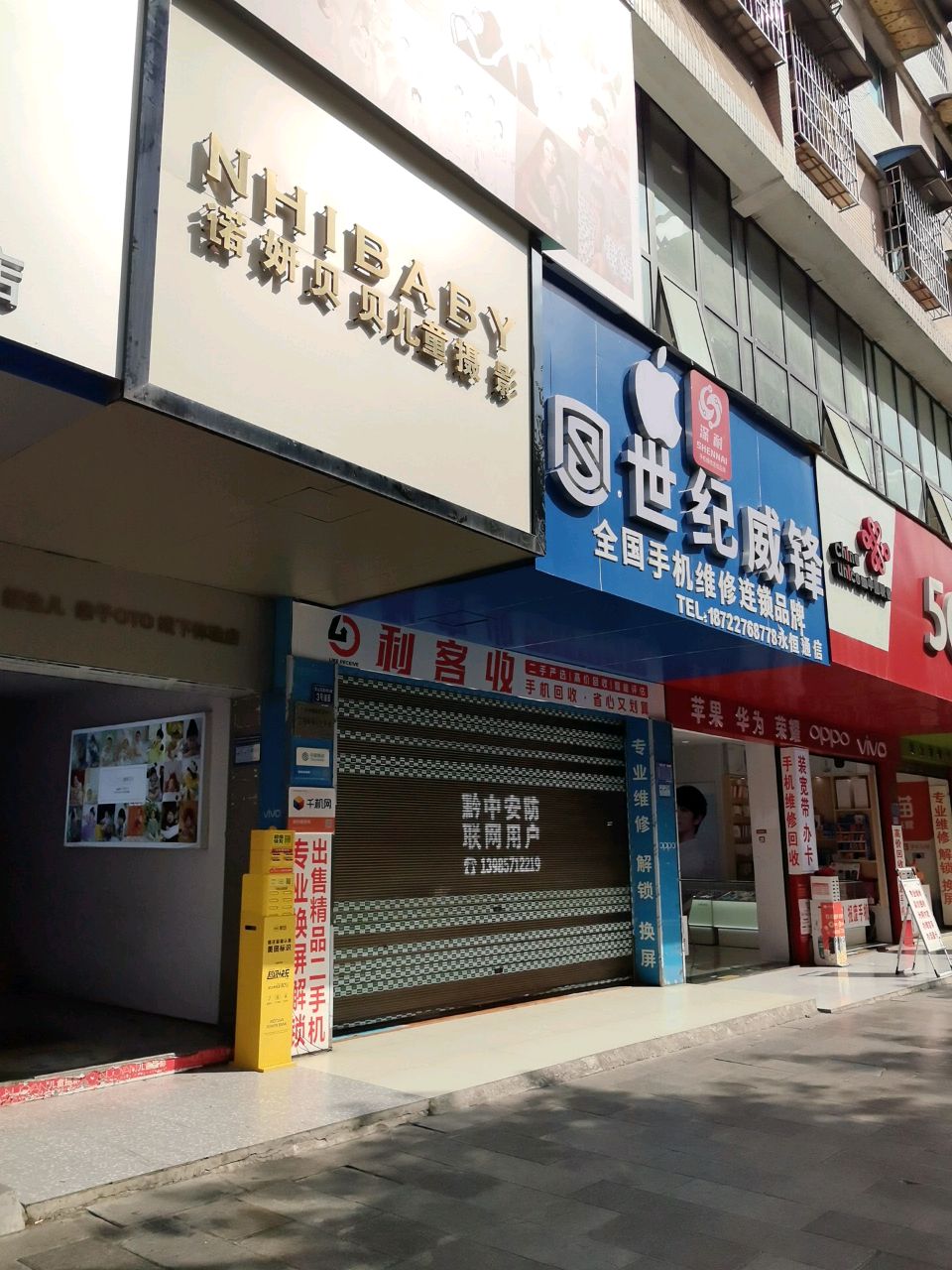 中国联通(新鸿运合作厅)