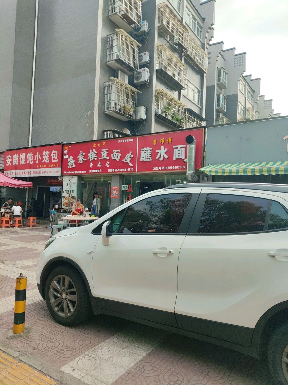 李师傅蘸水面