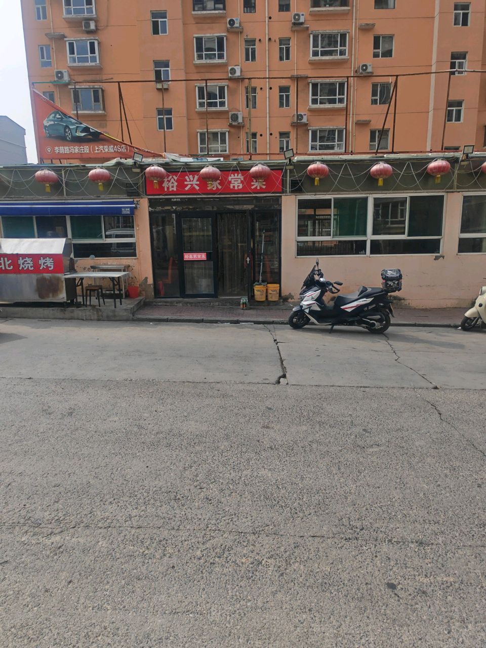 裕兴家常菜(裕鑫北苑店)
