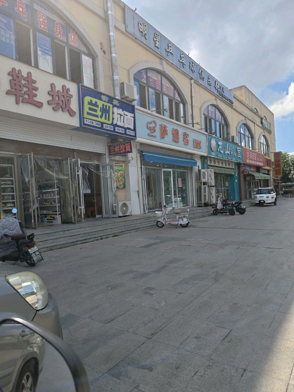 清真兰州拉面(凤山大街店)