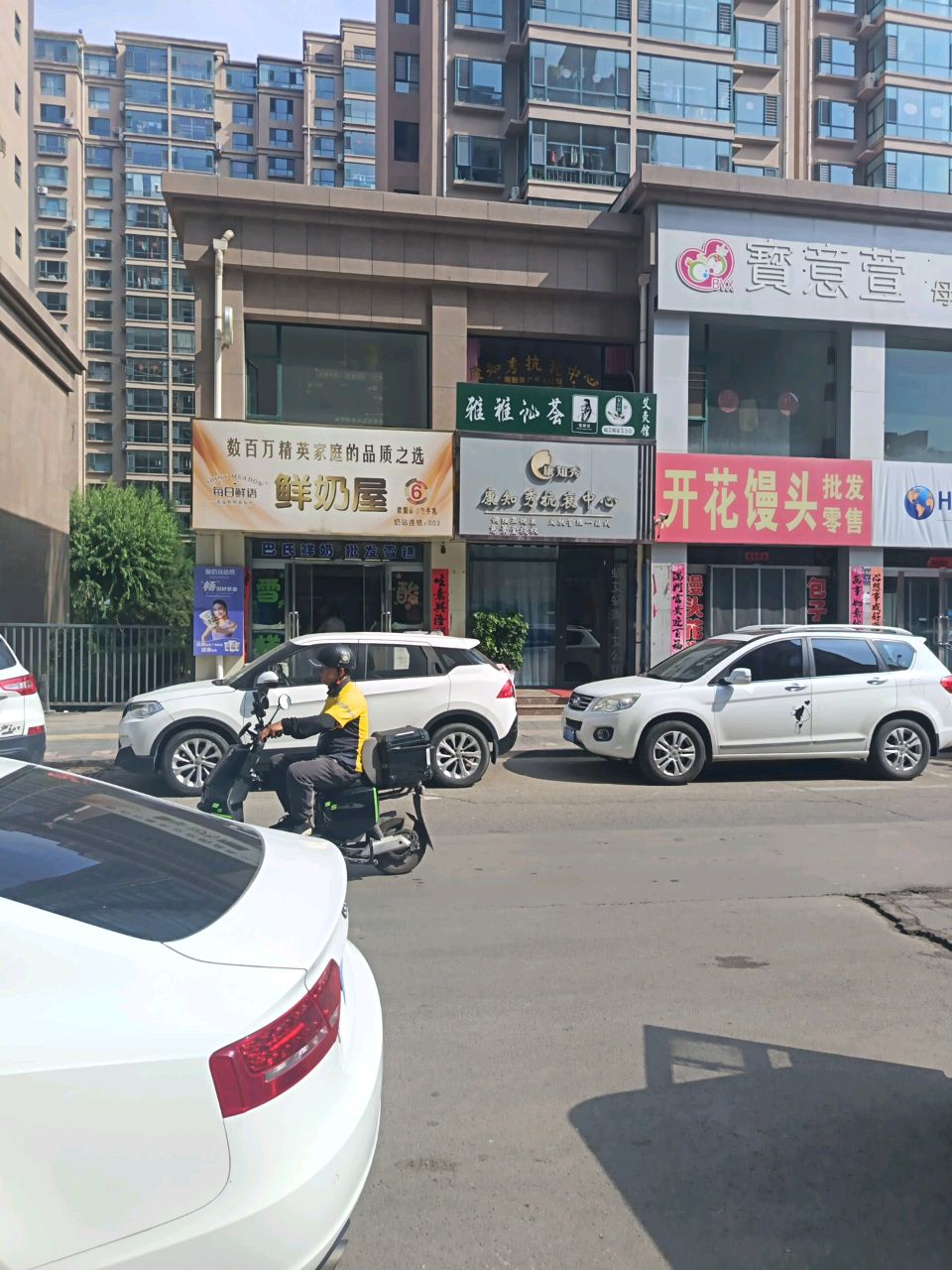 康知秀抗衰中心