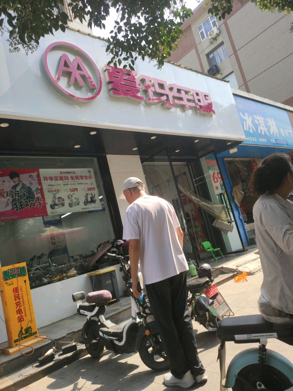 冰淇淋便利店