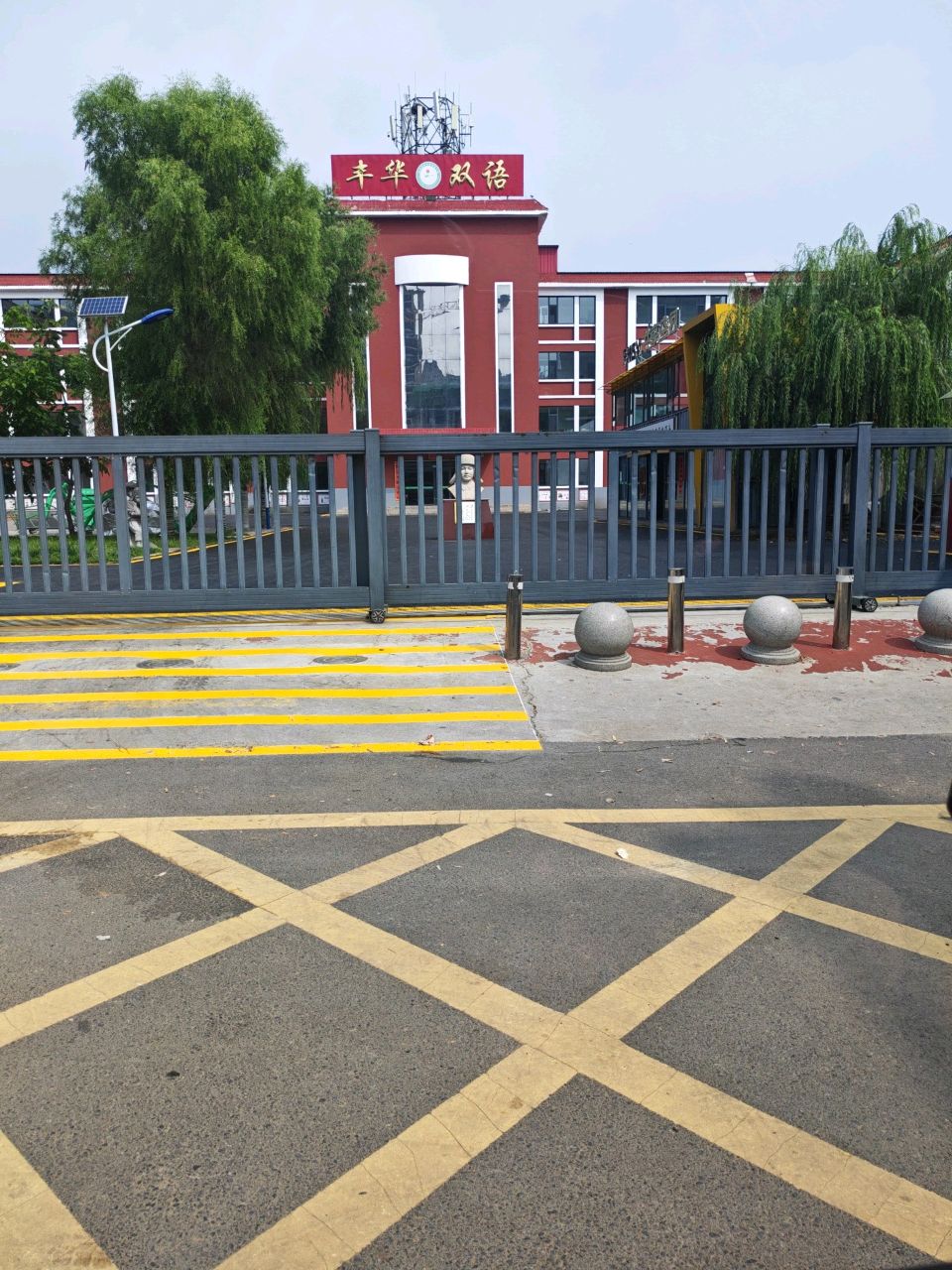 丰华双语学校