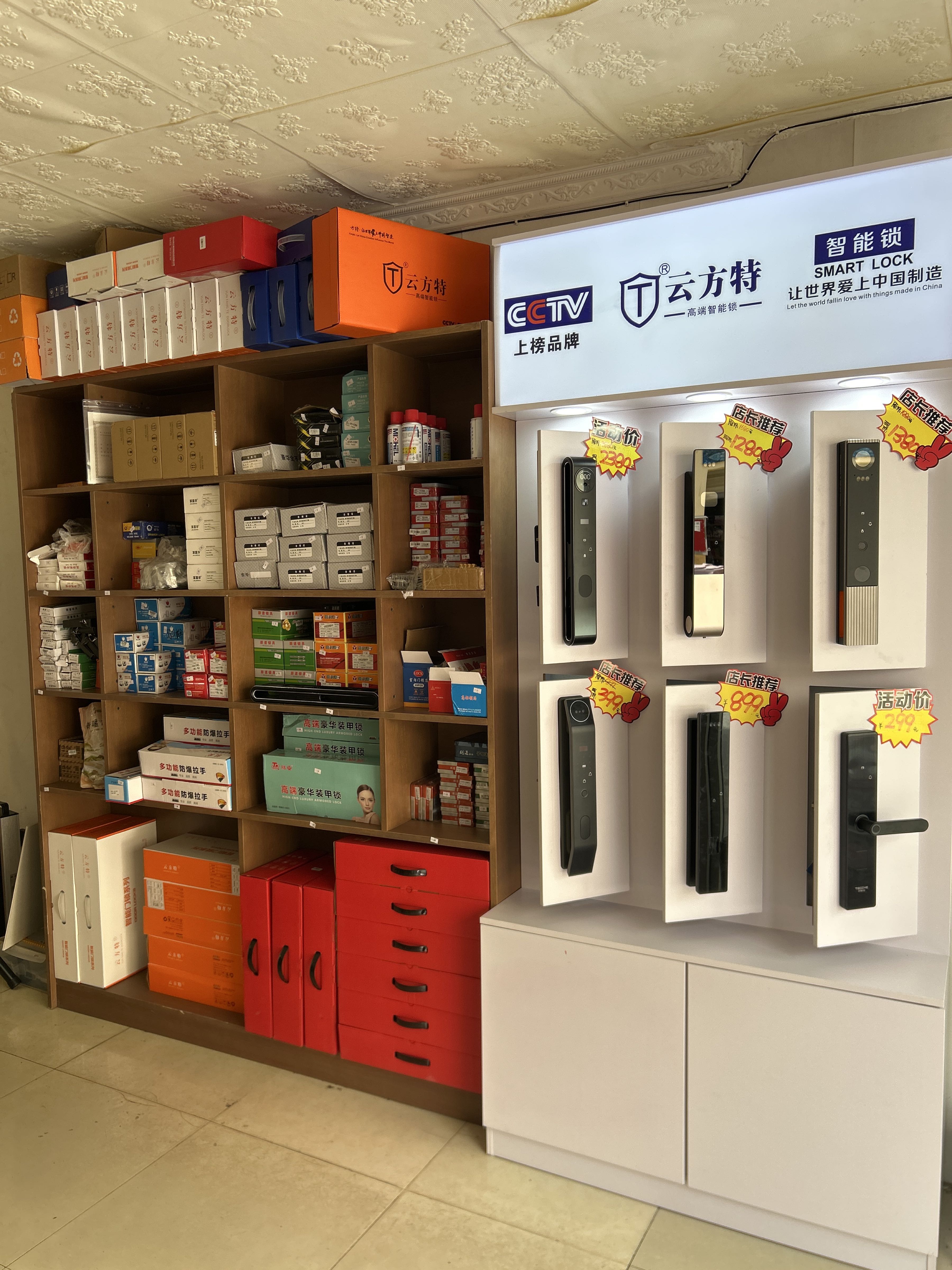锦升锁业