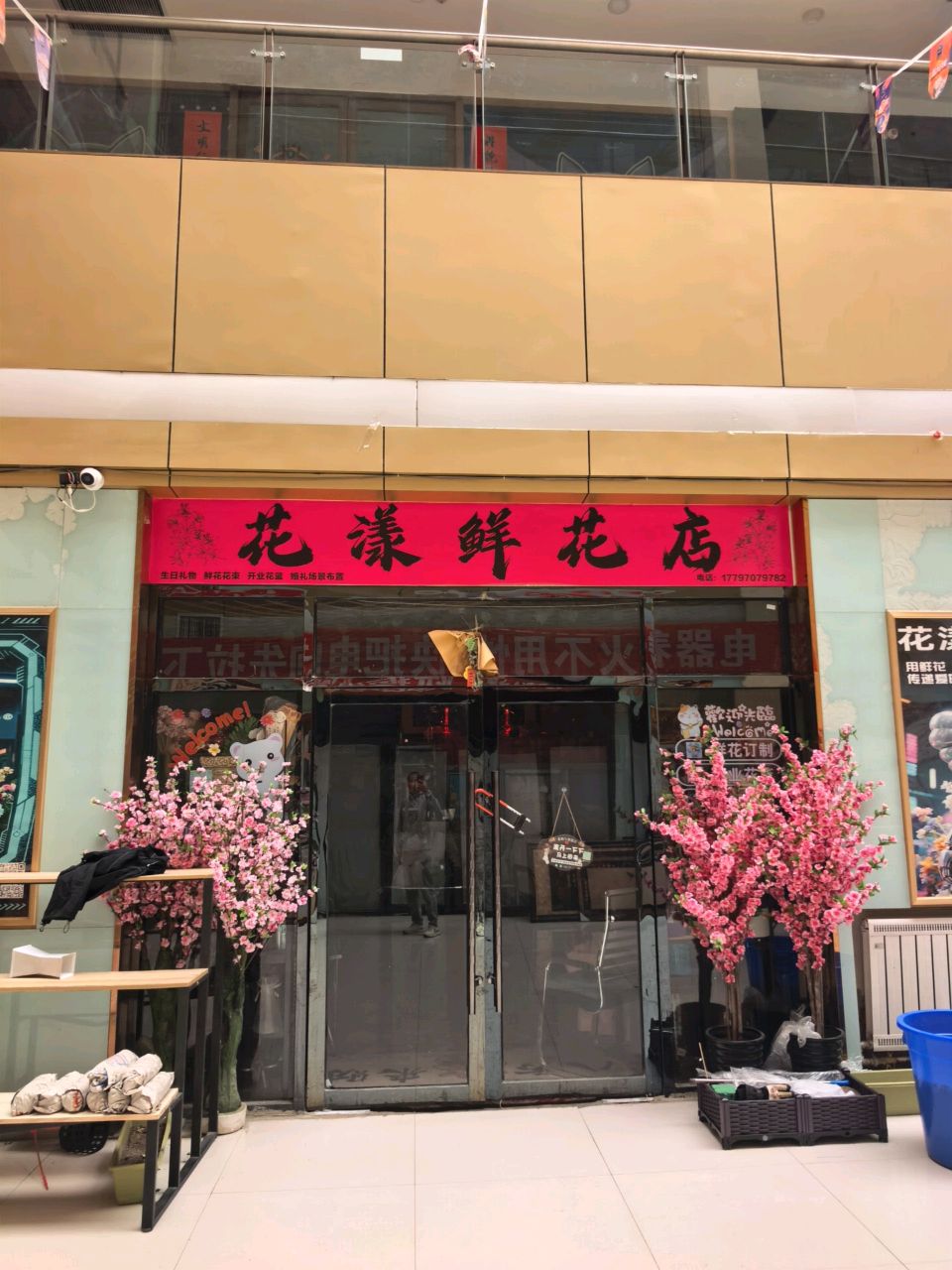 花漾鲜花店(景华湾商业广场店)