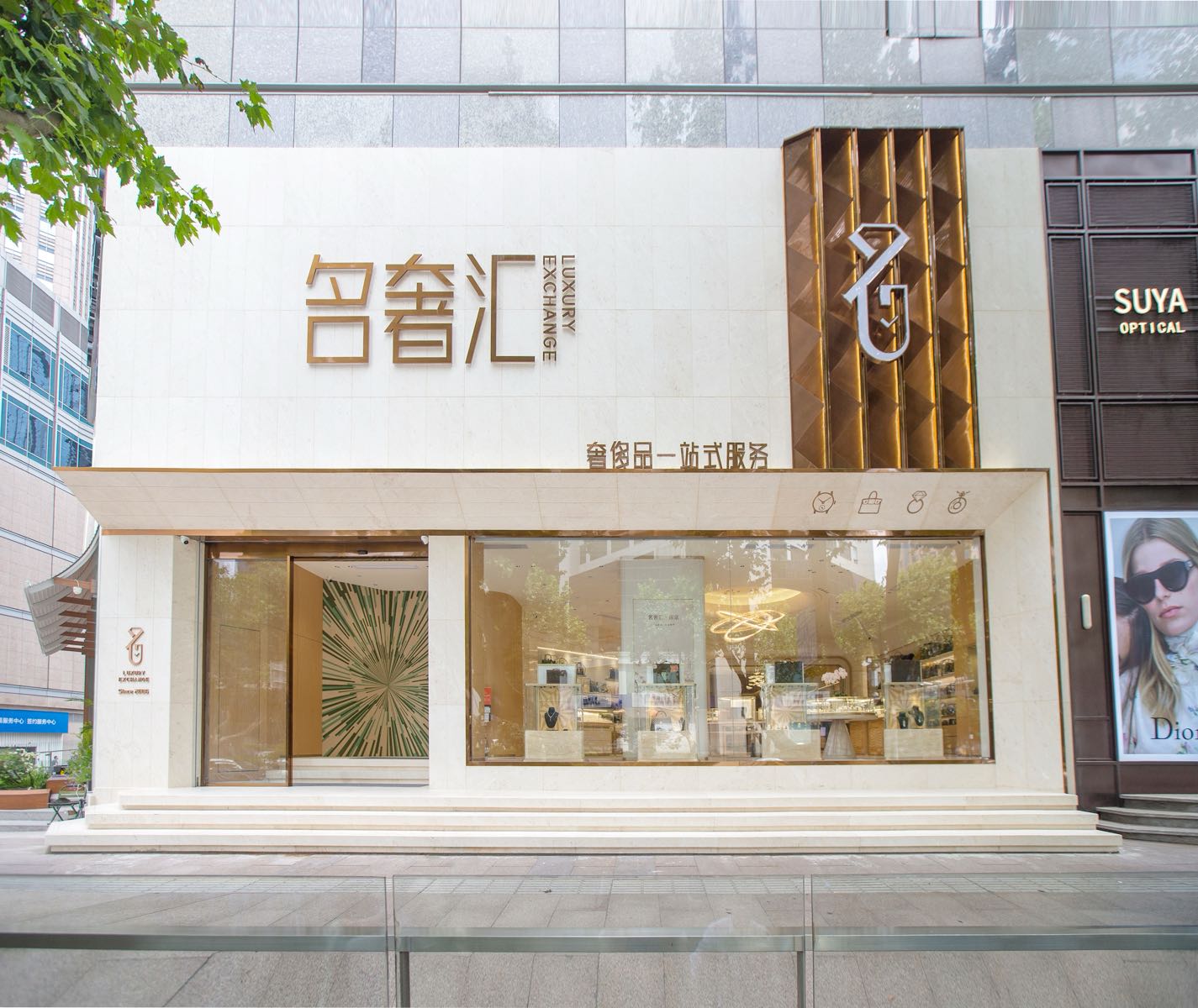 名奢汇·奢侈品回收·销售·寄卖(新街口旗舰店)