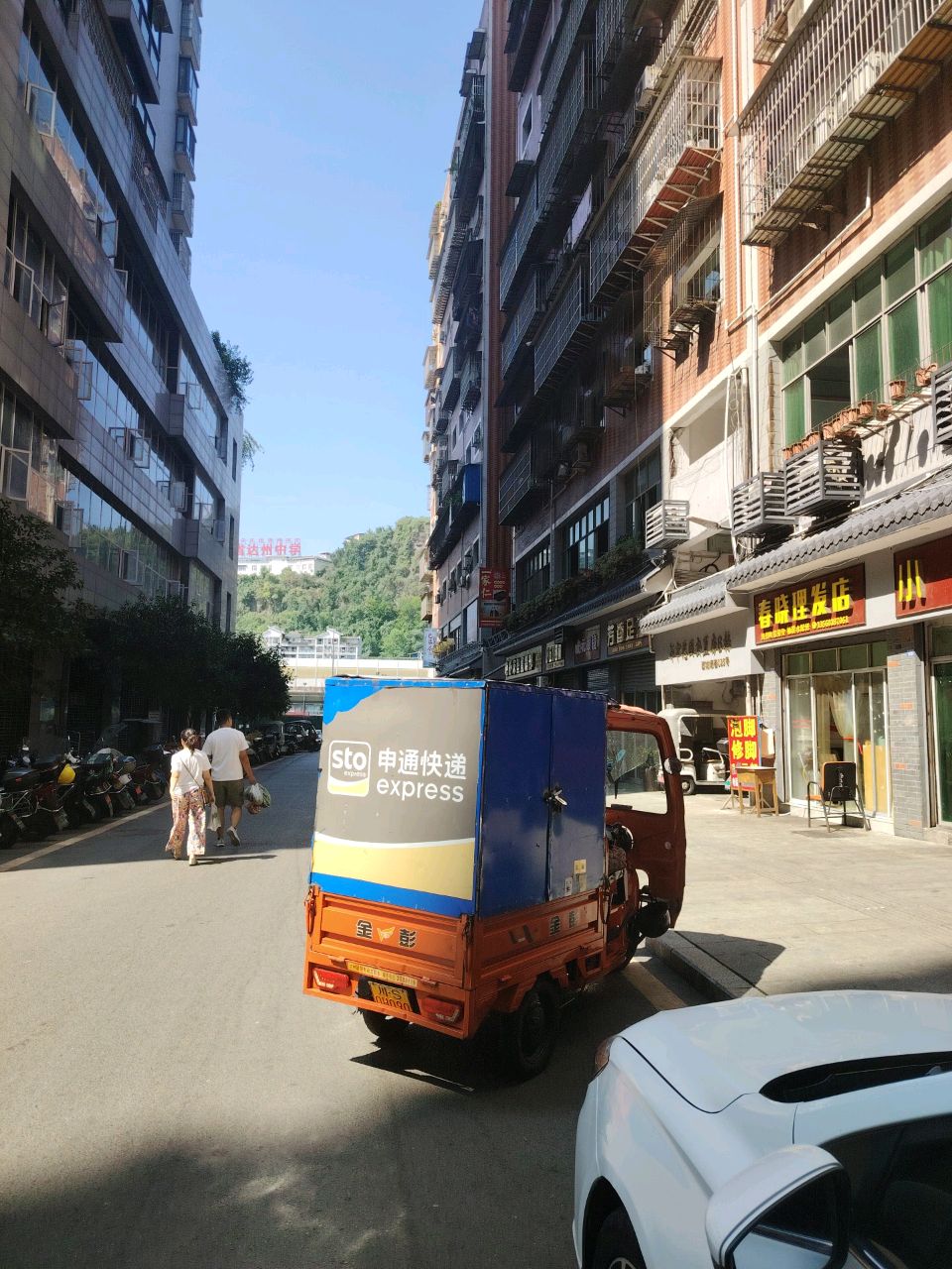 芳香足浴(张公祠巷店)