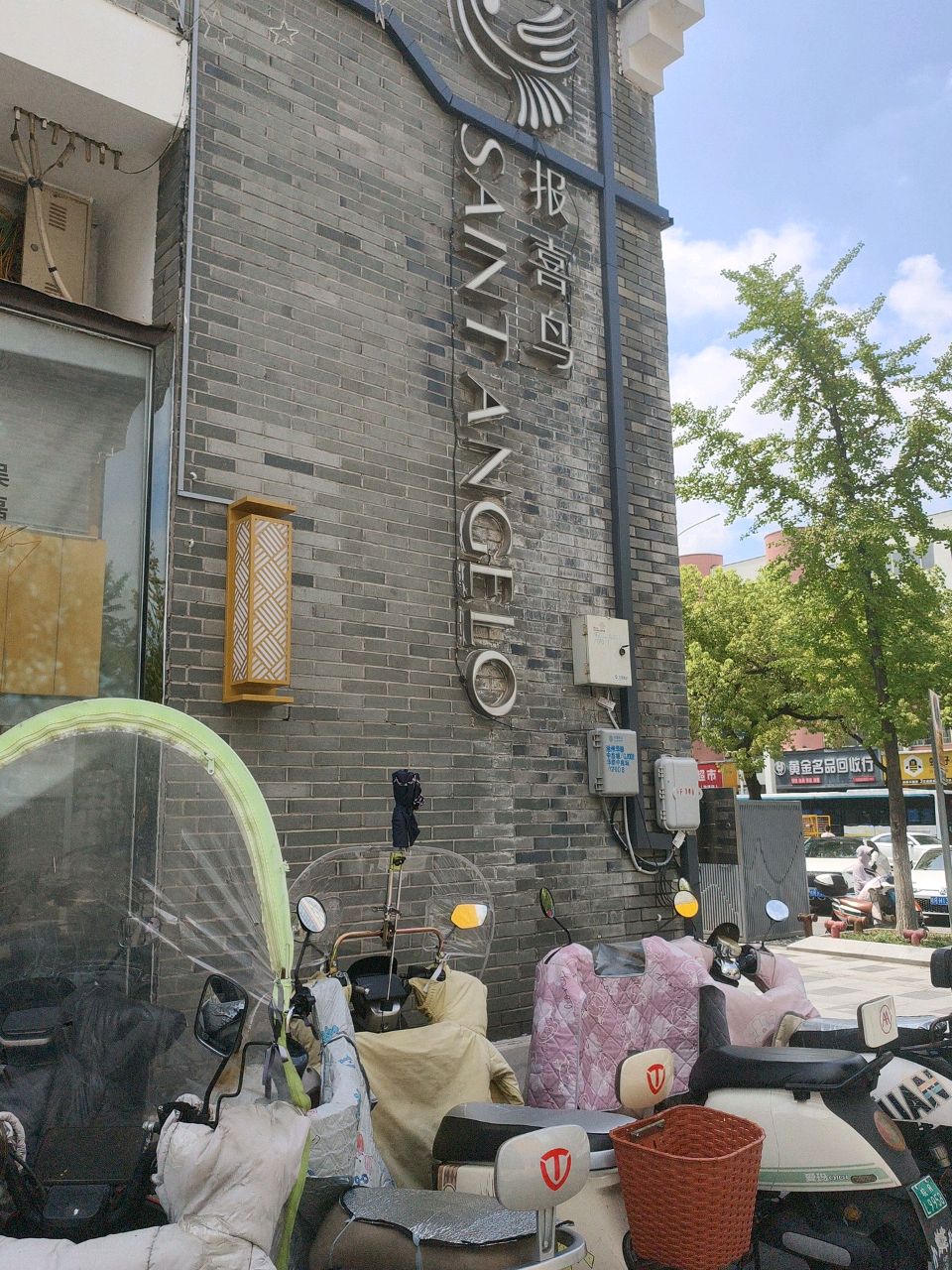 黄金名品回收行