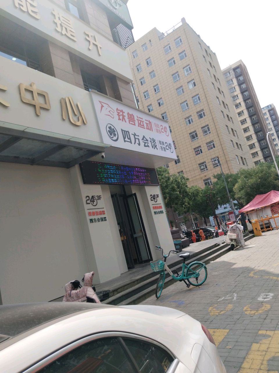 铁兽运动24h共享自助健身(太原富士康V城南都市嘉园店)