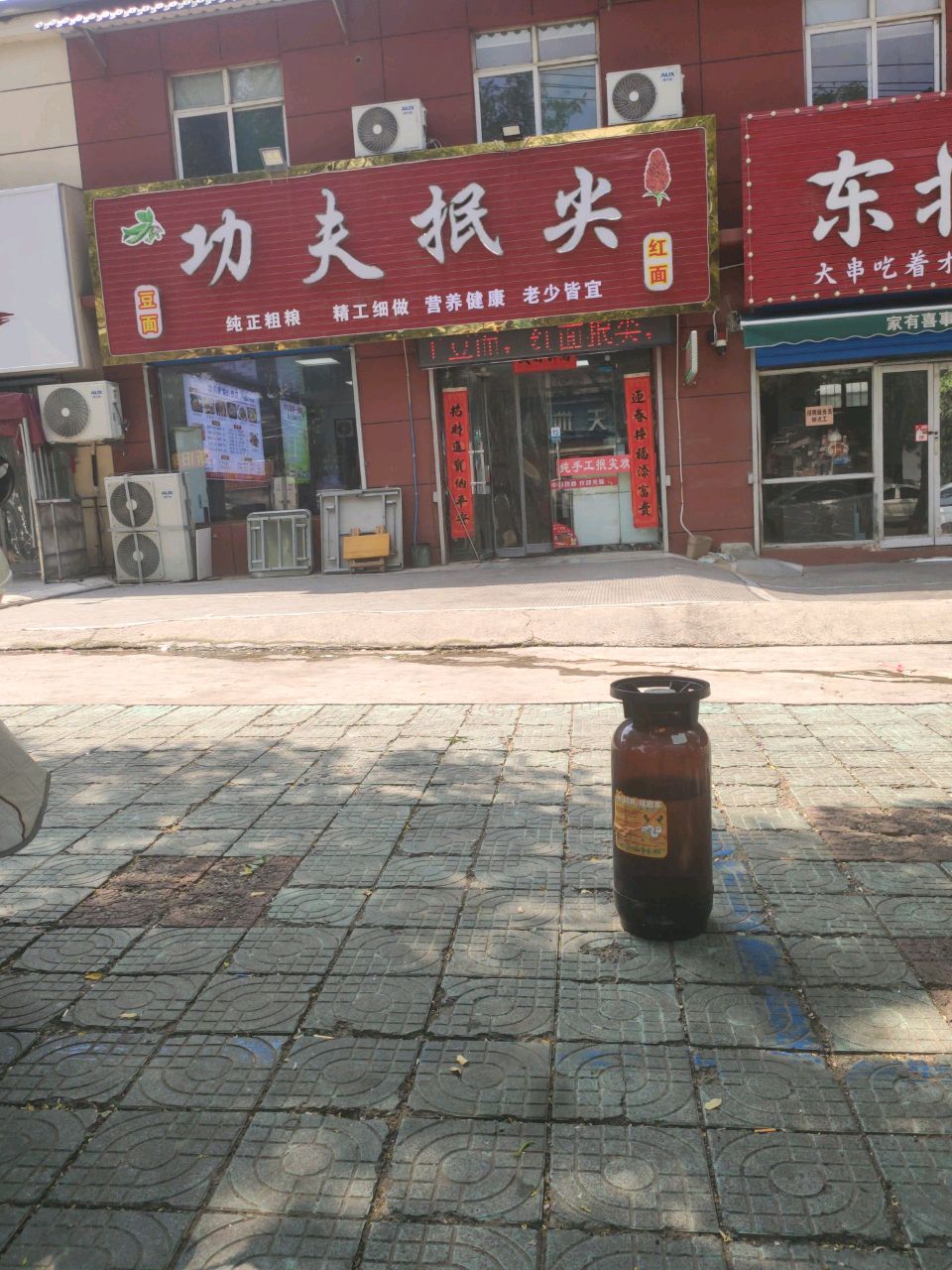 功夫抿尖