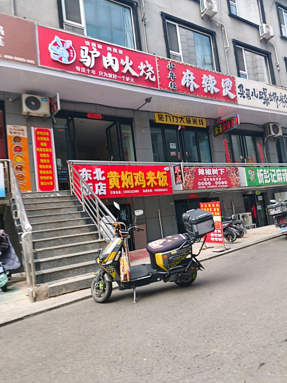 酱酱好驴肉火烧
