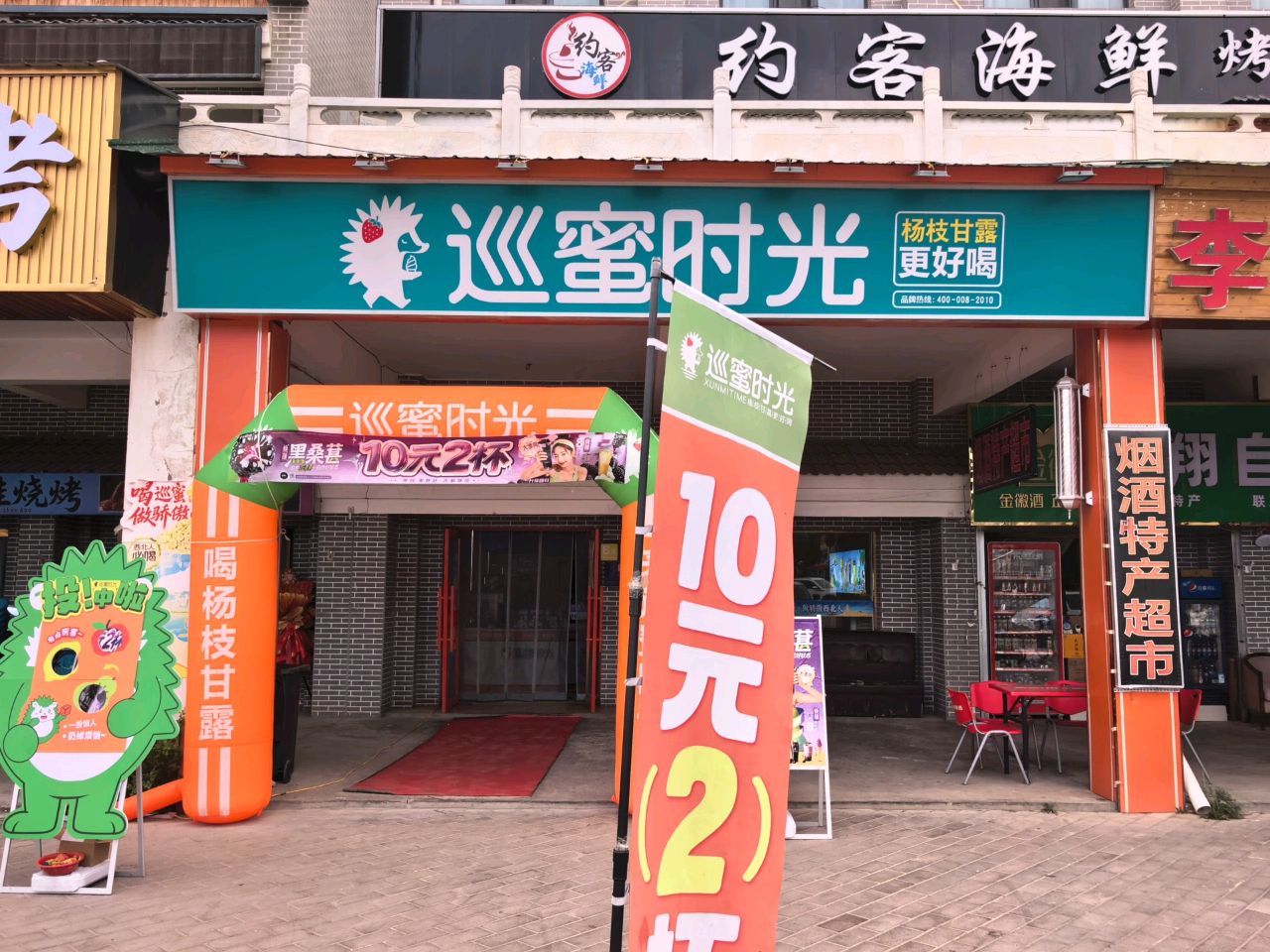 约客海鲜烤肉火锅自助餐厅