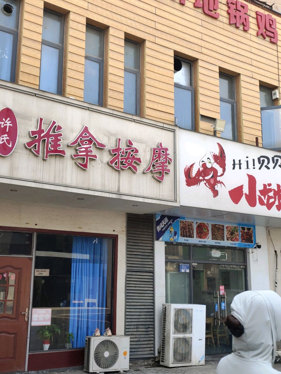 许氏·推拿·SPA按摩院(宝龙环湖商业街店)环境