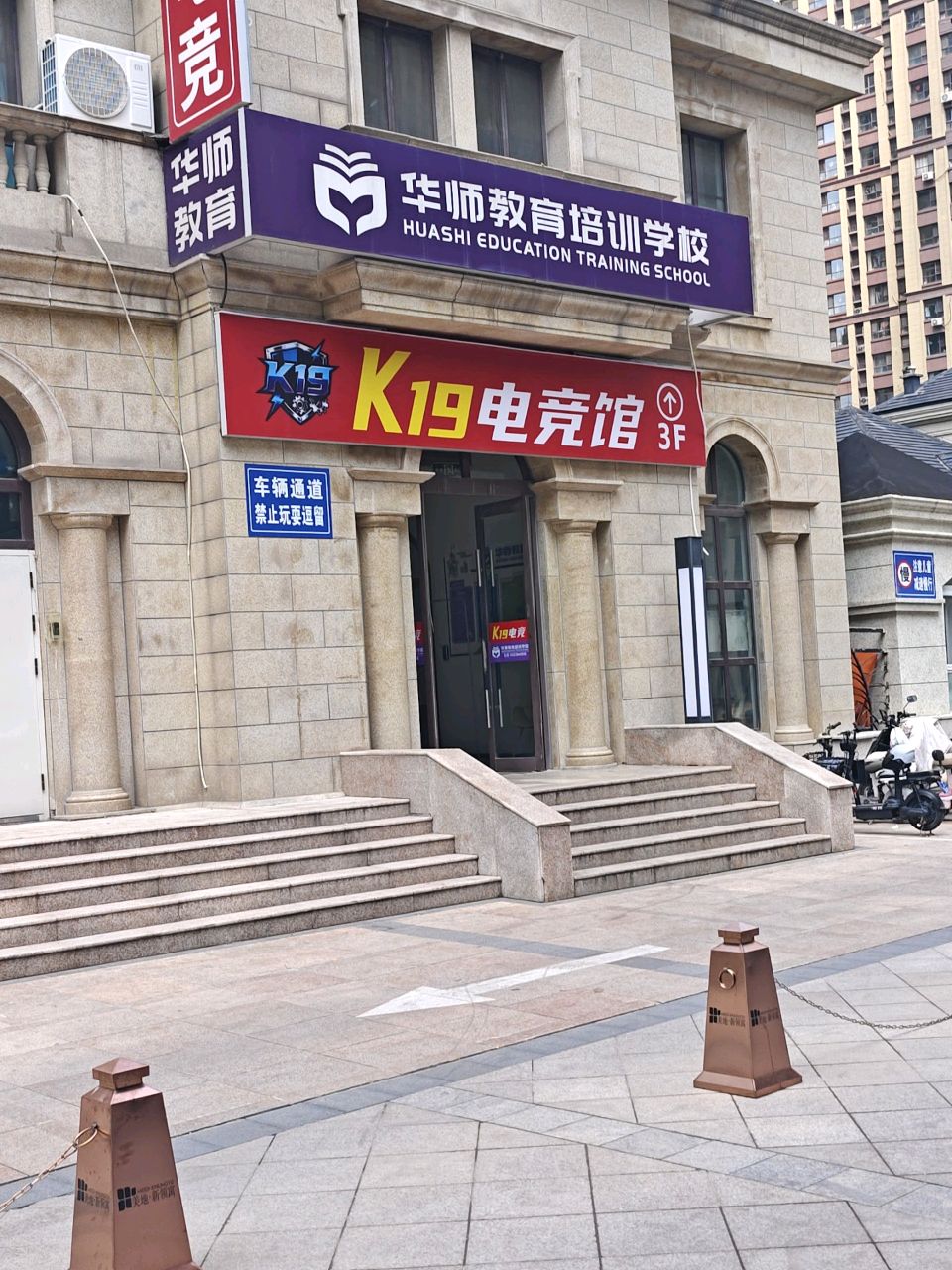 K19电竞(大井峪店)