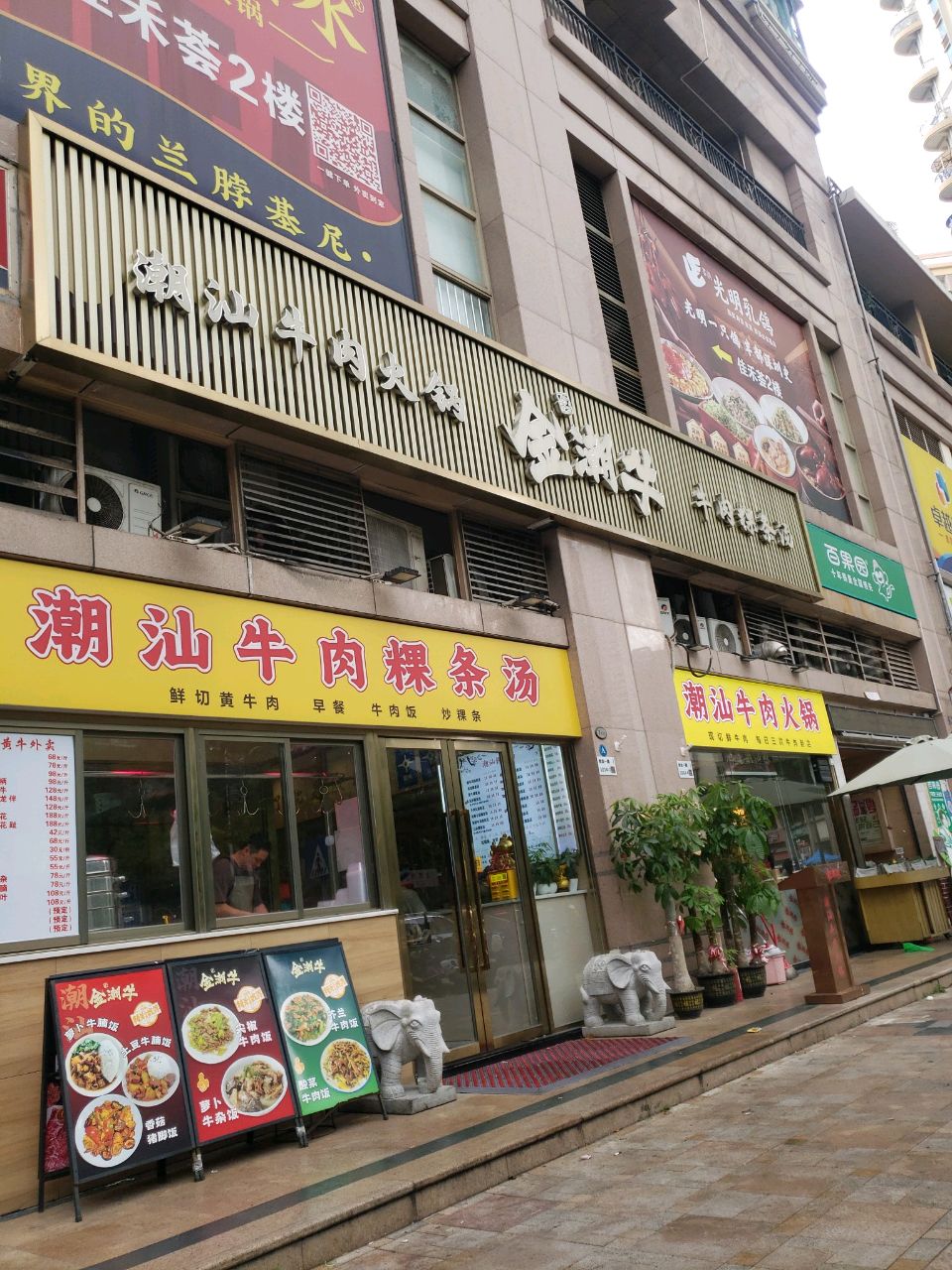潮汕牛肉火锅环境
