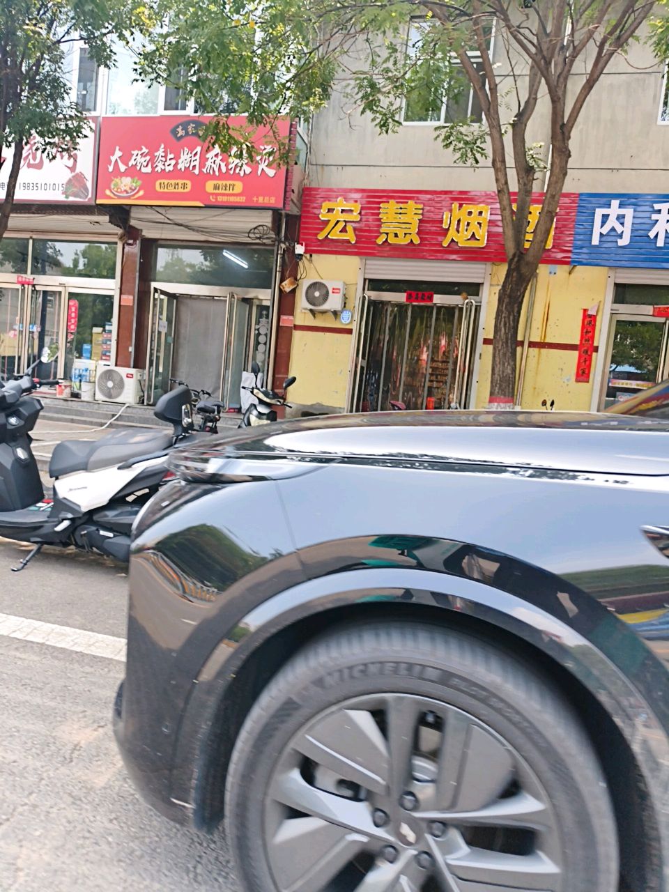 满家香大碗黏糊麻辣烫