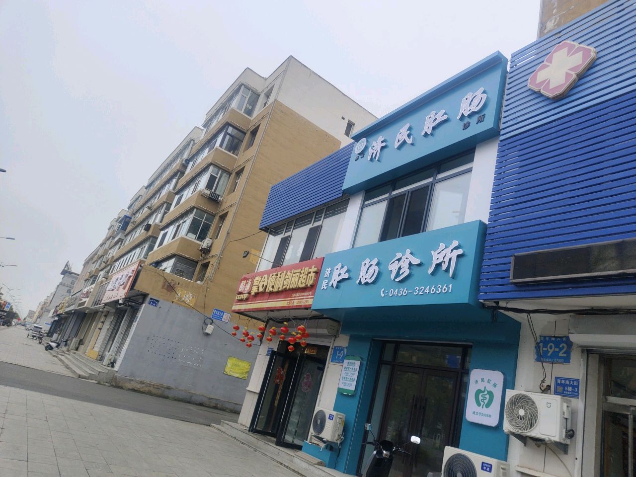 掌合便利剑丽超市