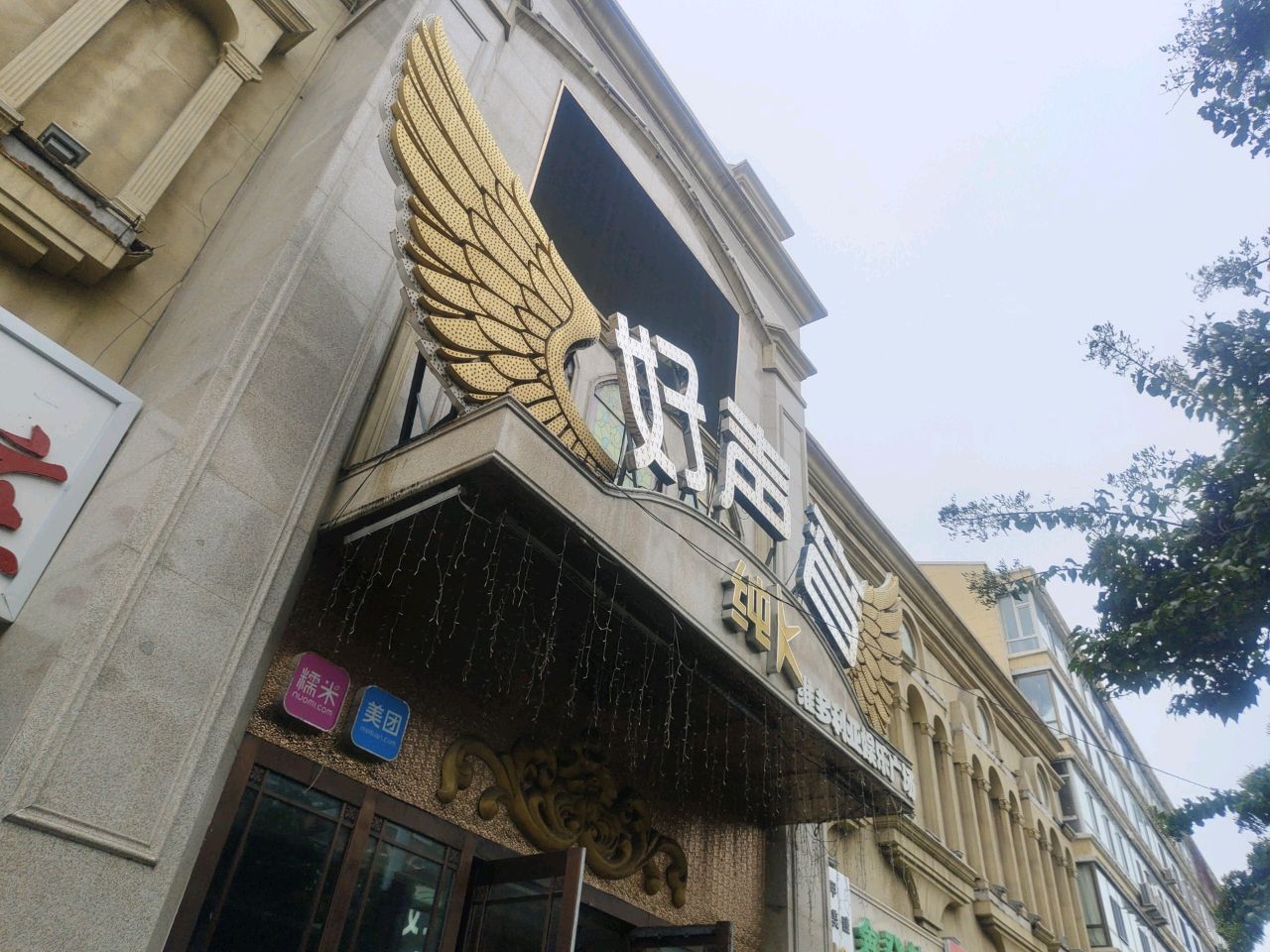 维多利亚娱乐广场