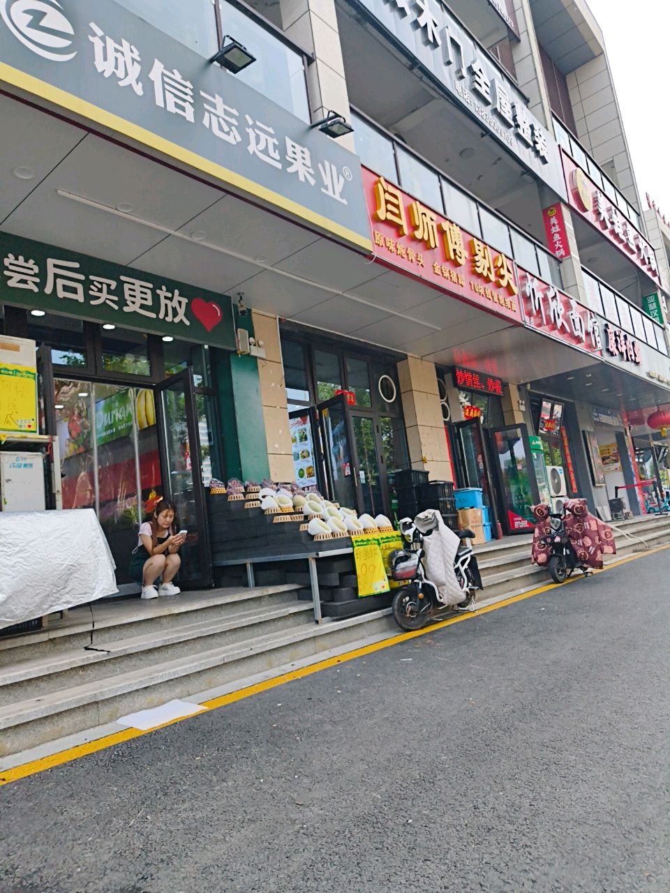 闫师傅剔尖