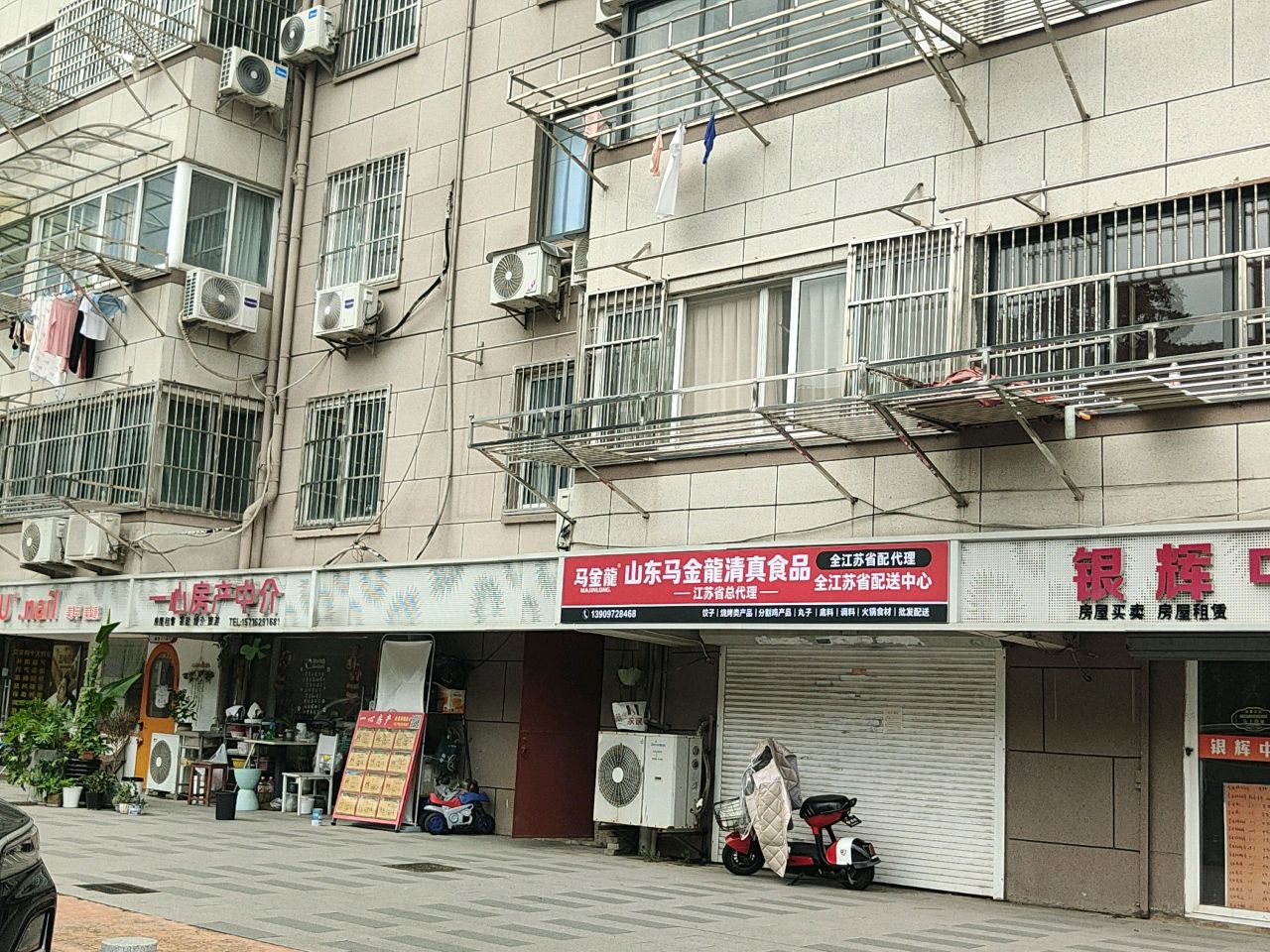 山东马金龙清真食品