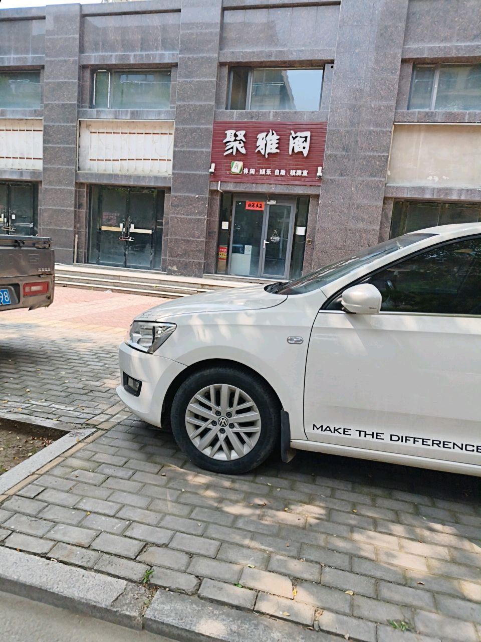 聚雅阁24小时自助棋牌室(学院南街店)